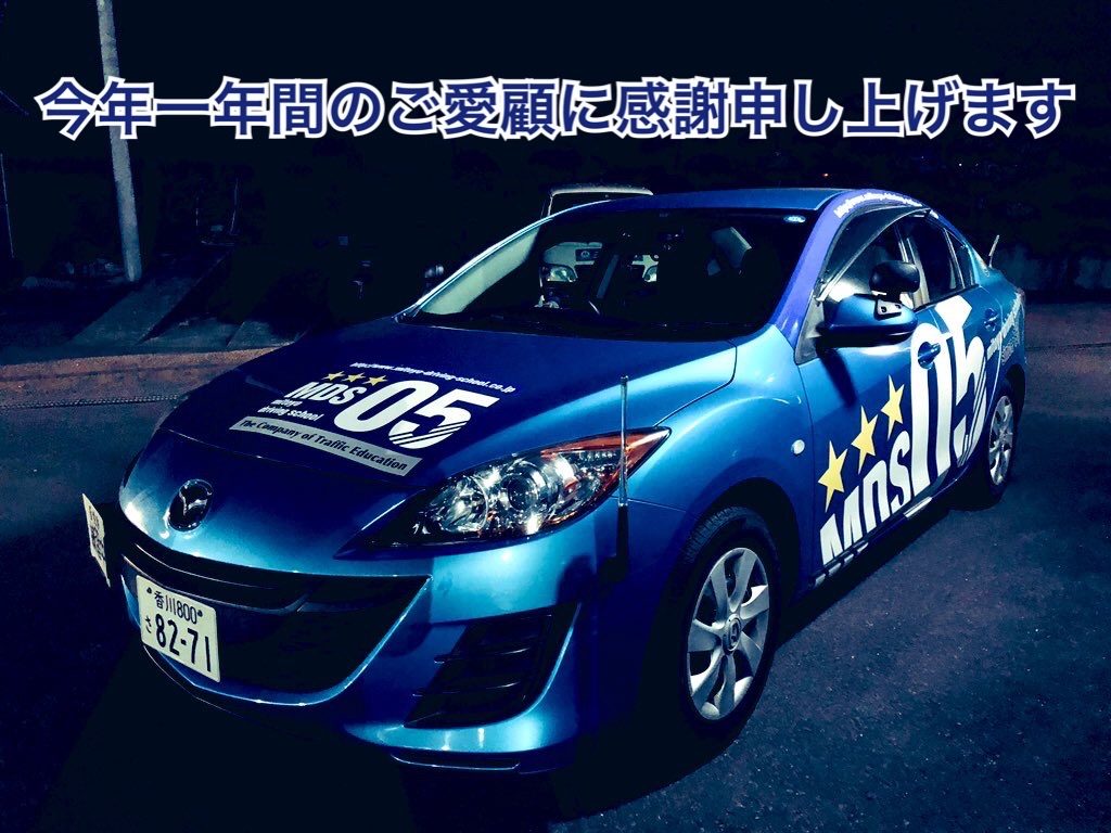 三豊 自動車 学校